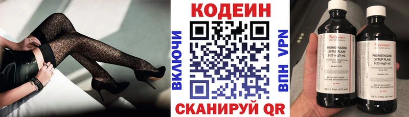 Купить закладки  Далматово  Codein Purple Drank 