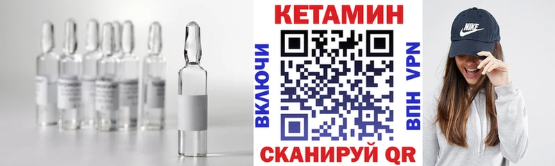 Купить где Далматово КЕТАМИН ketamine
