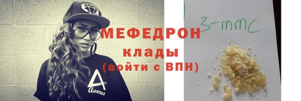 мефедрон мука Волоколамск