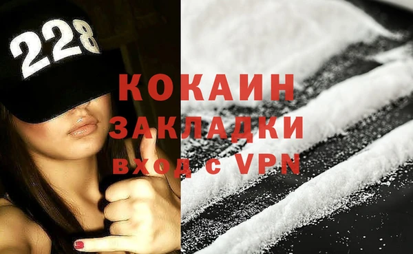 кокаин премиум Володарск