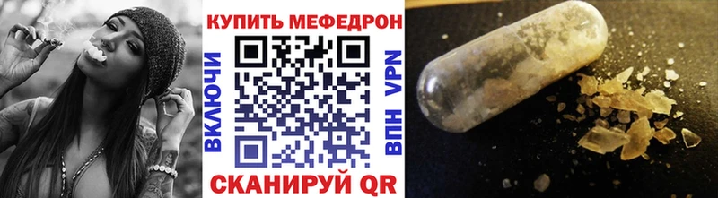 Меф кристаллы Купить где Далматово