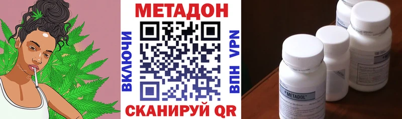 Метадон methadone Купить где Далматово